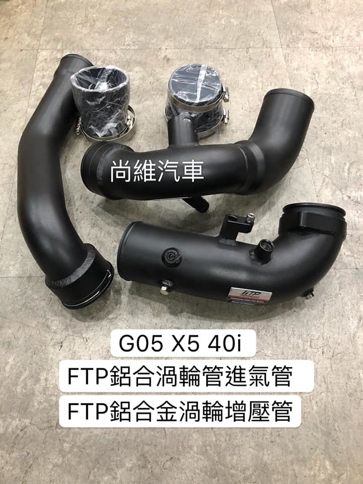 FTP G05/G06/G07 X5/X6/X7 M40i charge pipe intake pipe combo – image 6